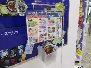 売りたい物があれば明石市大久保町にある大吉イズミヤ西神戸店をご利用下さい!