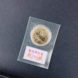 東灘 金貨 買取 甲南山手