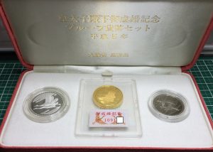 平成5年 皇太子殿下 御成婚記念 プルーフ貨幣 セット 5万円金貨 5000円銀貨 500円白銅貨