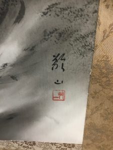 掛軸の高価買取なら大吉　大阪　池田店