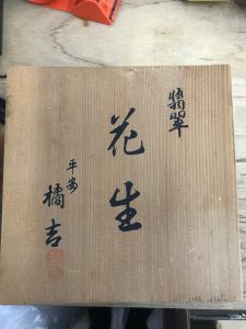 壷（花瓶）の高価買取なら大吉　大阪　池田店