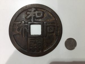 大きな古銭の買取もしている大吉伊勢ララパーク店です！