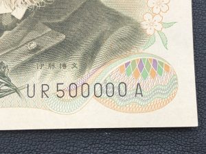 希少な紙幣は買取専門店大吉聖蹟桜ヶ丘オーパ店にお任せください！