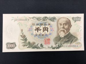 希少な紙幣は買取専門店大吉聖蹟桜ヶ丘オーパ店にお任せください！