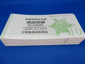 金券の買取なら大吉尼崎店で!!