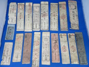本日は希少な古銭・藩札をお買取りさせて頂きました。