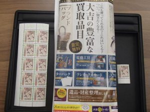 収入印紙買取!意外な理由!?で姶良市内で数ある買取店からなぜ姶良市・買取専門店大吉タイヨー西加治木店が選ばれたのか…。