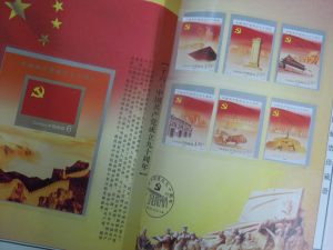 中国郵票買取大吉大船店