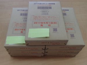 かもめーる買取頑張りますよ!姶良市・買取専門店大吉タイヨー西加治木店