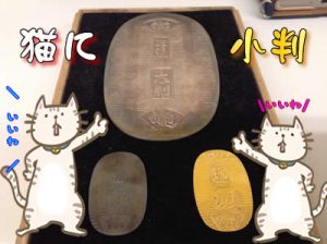 純金・純銀・小判お買取です！大吉イオンスタイル大津京店（=・ω・=）にゃ～♥