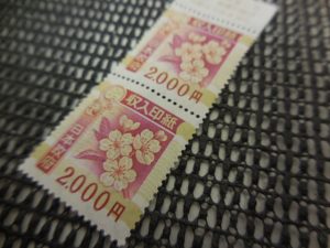 180516収入印紙も大丈夫! 大吉大橋店です