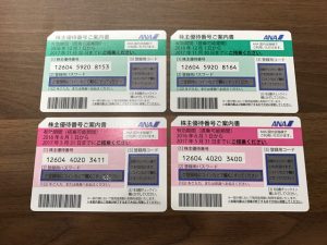 藤沢駅で株主優待券を売るなら高価買取の大吉藤沢店へ