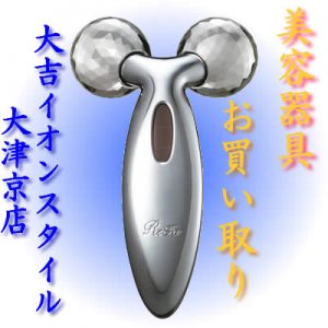 美容器具お買取いたします°˖✧◝(⁰▿⁰)◜✧˖°大吉イオンスタイル大津京店