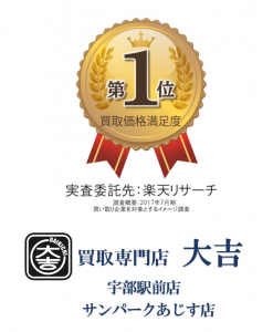 楽天リサーチ　合同