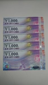 金券・チケット・商品券の買取りなら、買取り専門店大吉 キッピーモール三田店へ！