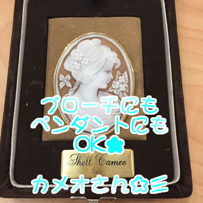 買取 カメオ 京都