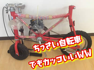 買取 自転車 大吉