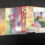 テレホンカード 買取りました! 大吉あきる野とうきゅう店!