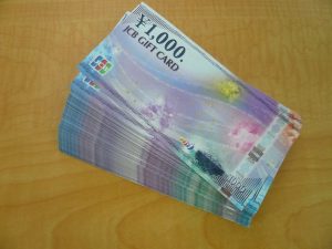 川崎・横浜鶴見・綱島でJCBギフトカードを買取します大吉鶴見店です!