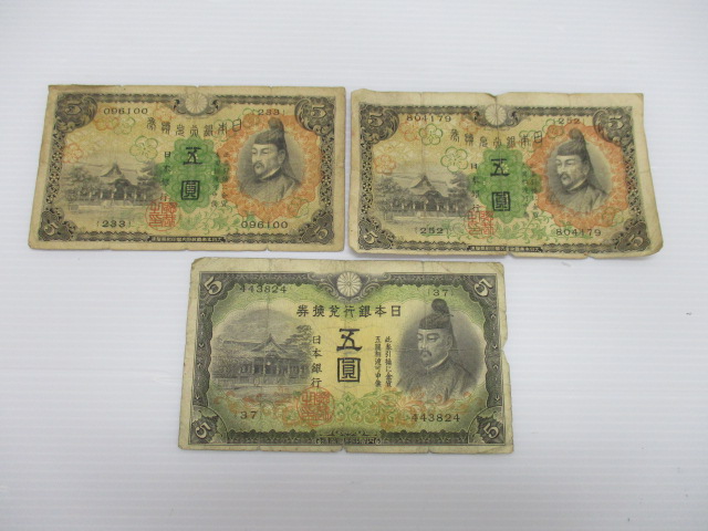 古紙幣お買取！大吉グリーンヒルいこま店！奈良県生駒市