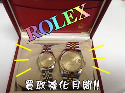 ROLEX買取は大吉北区白梅町店