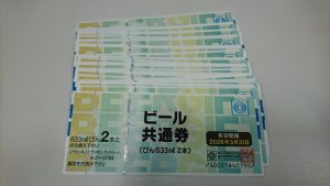 堺市で金券の買取は大吉イオンタウン諏訪の森店へ!