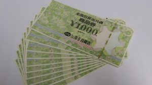 全国百貨店共通　商品券