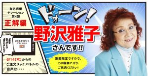 商品券を港区弁天町で売るなら高価買取の大吉！4
