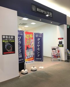 店舗外観