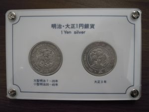 一圓銀貨買取大吉大船店