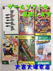 ゲームソフトお買取り致しました!!大吉イオンスタイル大津京店