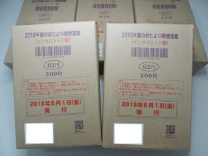 かもめーるDSCN5851