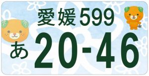 切手を港区弁天町で売るなら高価買取の大吉！4