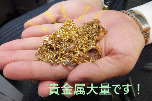 貴金属 金 プラチナ 磐田市 浜松市 買取