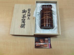 伝統工芸 くさ忠 桜皮細工 買取 海老名