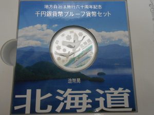 古銭(地方自治1000円銀貨)お買取しました!大吉サンシパーク桑名店です。