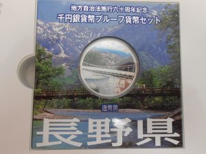 古銭（地方自治1000円銀貨）お買取しました！大吉サンシパーク桑名店です。