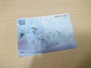 堺市 クオカード 買取 諏訪の森