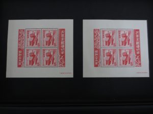 切手,買取,倉敷