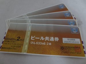 倉敷,商品券,金券,買取り