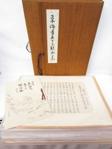 東海道五十三 買取 新丸子