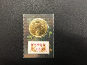 皇太子殿下御成婚記念金貨買い取りました!硬貨を売るなら買取専門店大吉八戸店!!