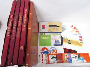 中国切手 買取 新丸子
