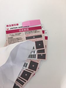 株主優待券のお買取なら大吉イオンタウンユーカリが丘店で