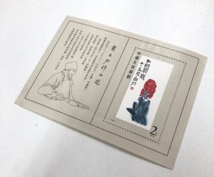 中国,切手,買取,センター北