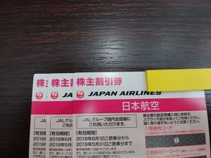 和光市・朝霞市でJAL株主優待券を売るなら大吉和光店にお任せ下さい!
