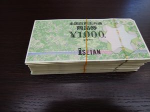 和光市・朝霞市で全国百貨店共通券を売るなら大吉和光店にお任せ下さい!