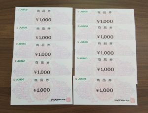 葵区,金券,買取