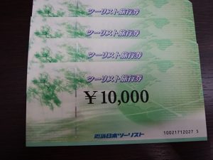 和光市・朝霞市で商品券を売るなら大吉和光店にお任せ下さい!