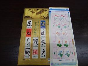 和光市・朝霞市で切手を売るなら大吉和光店にお任せ下さい!